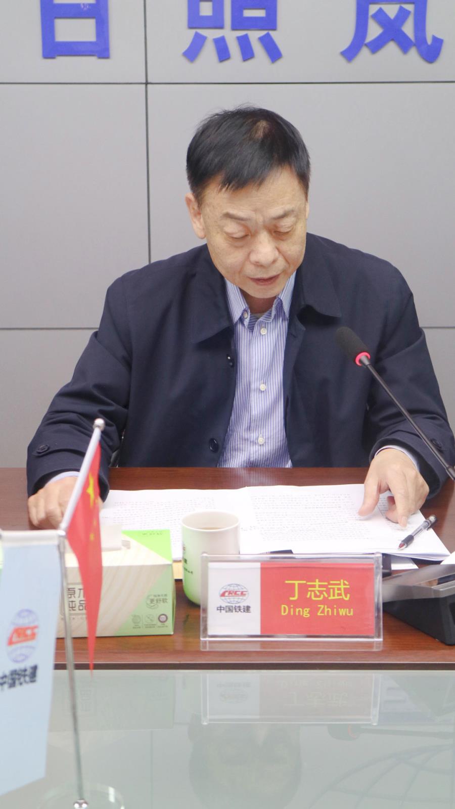 14國資委丁主任發(fā)言.jpg
